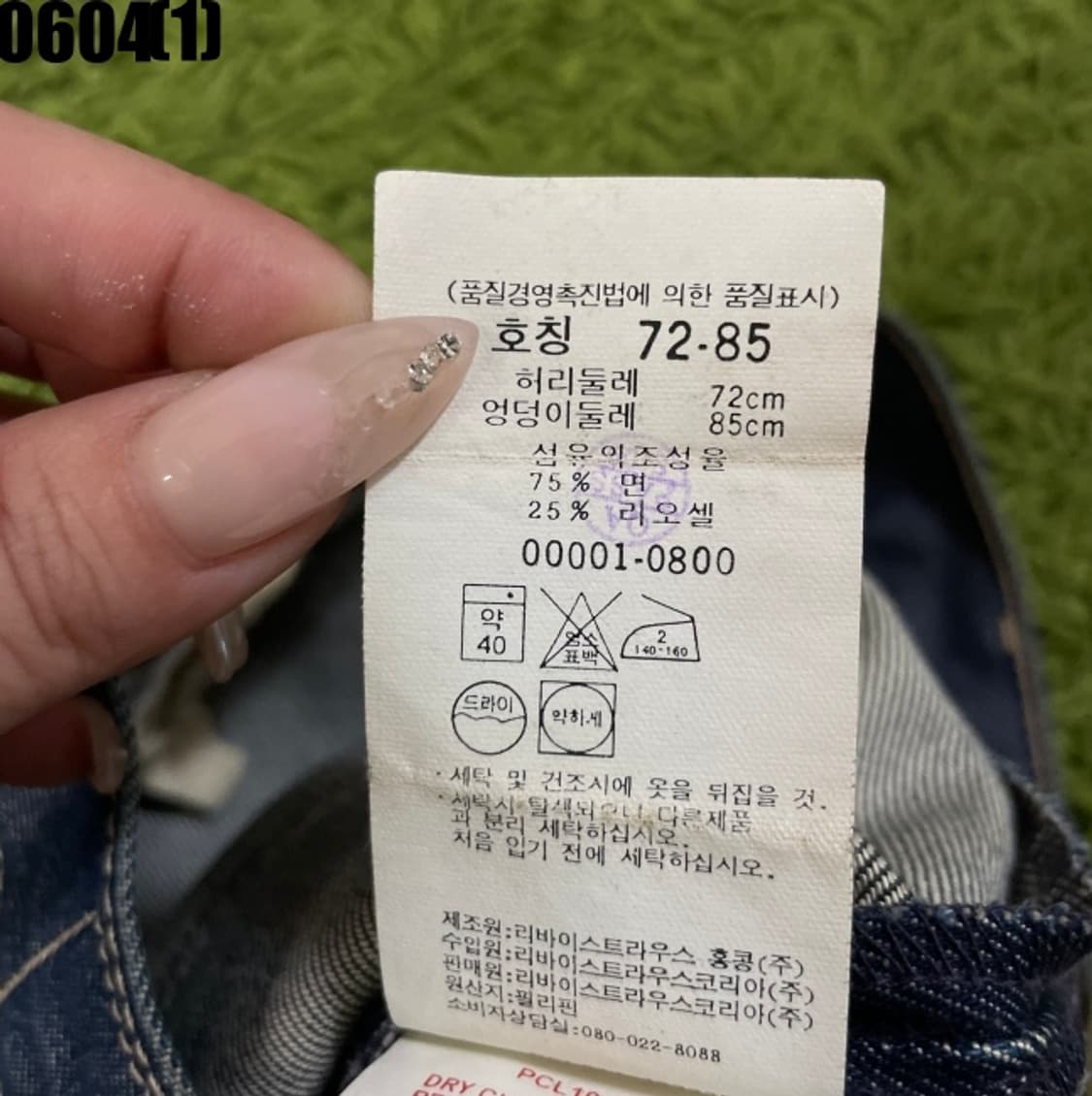 리바이스 청바지 상품이미지4