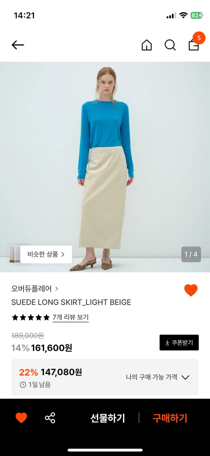 오버듀플레어 롱스커트 상품이미지1