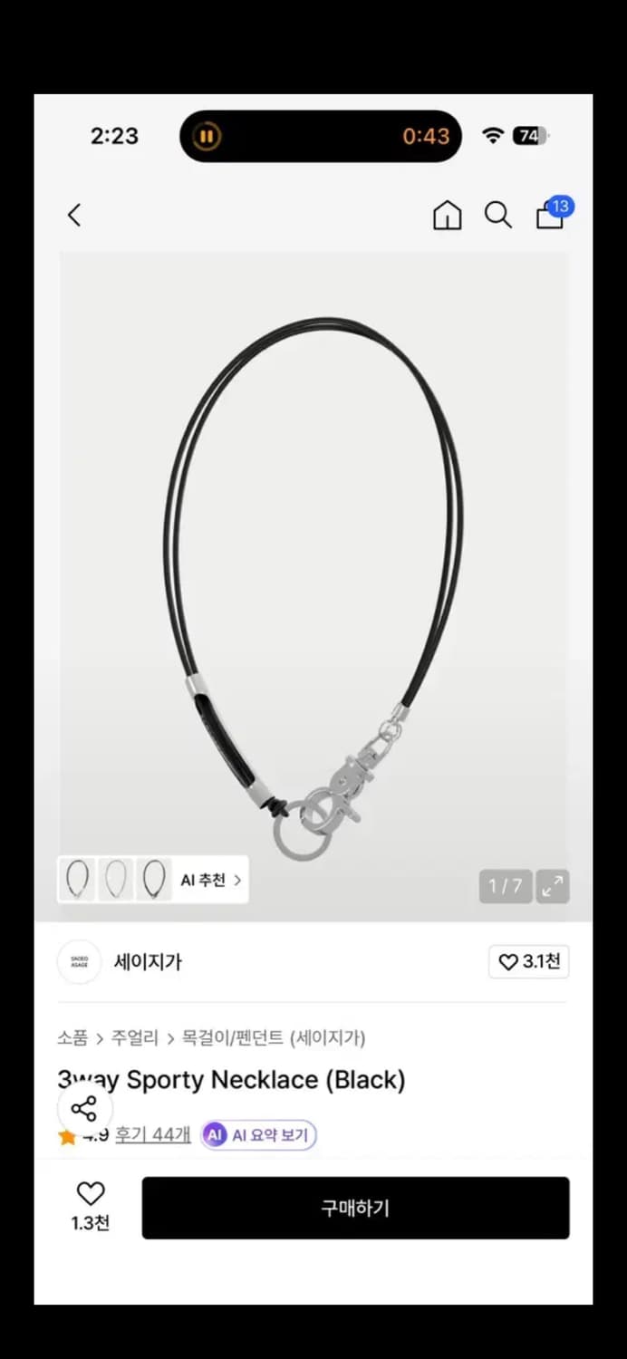 세이지가세이지 3way sporty necklace (black) 블랙 상품이미지1