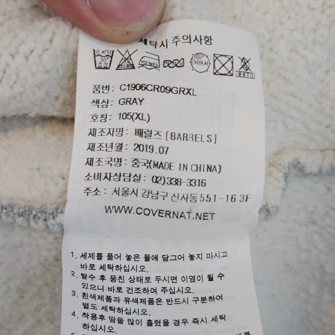 105(xl)/실측110(2xl) 커버낫 기모 맨투맨 상품이미지10