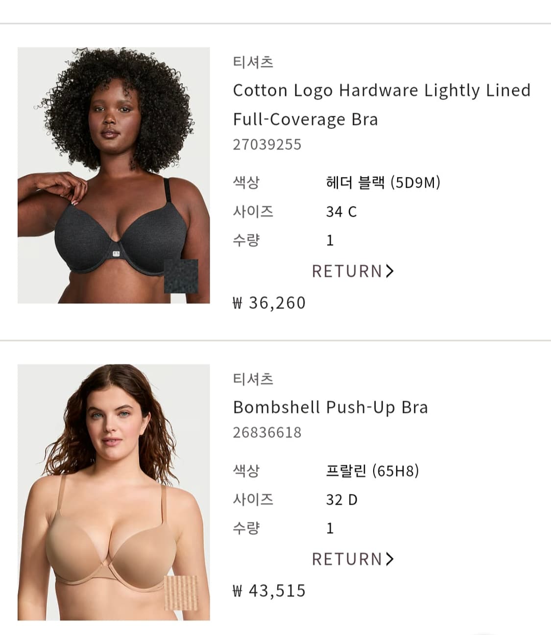 빅토리아 시크릿 34C 풀 커버리지 브라와 푸쉬업 32d 상품이미지1