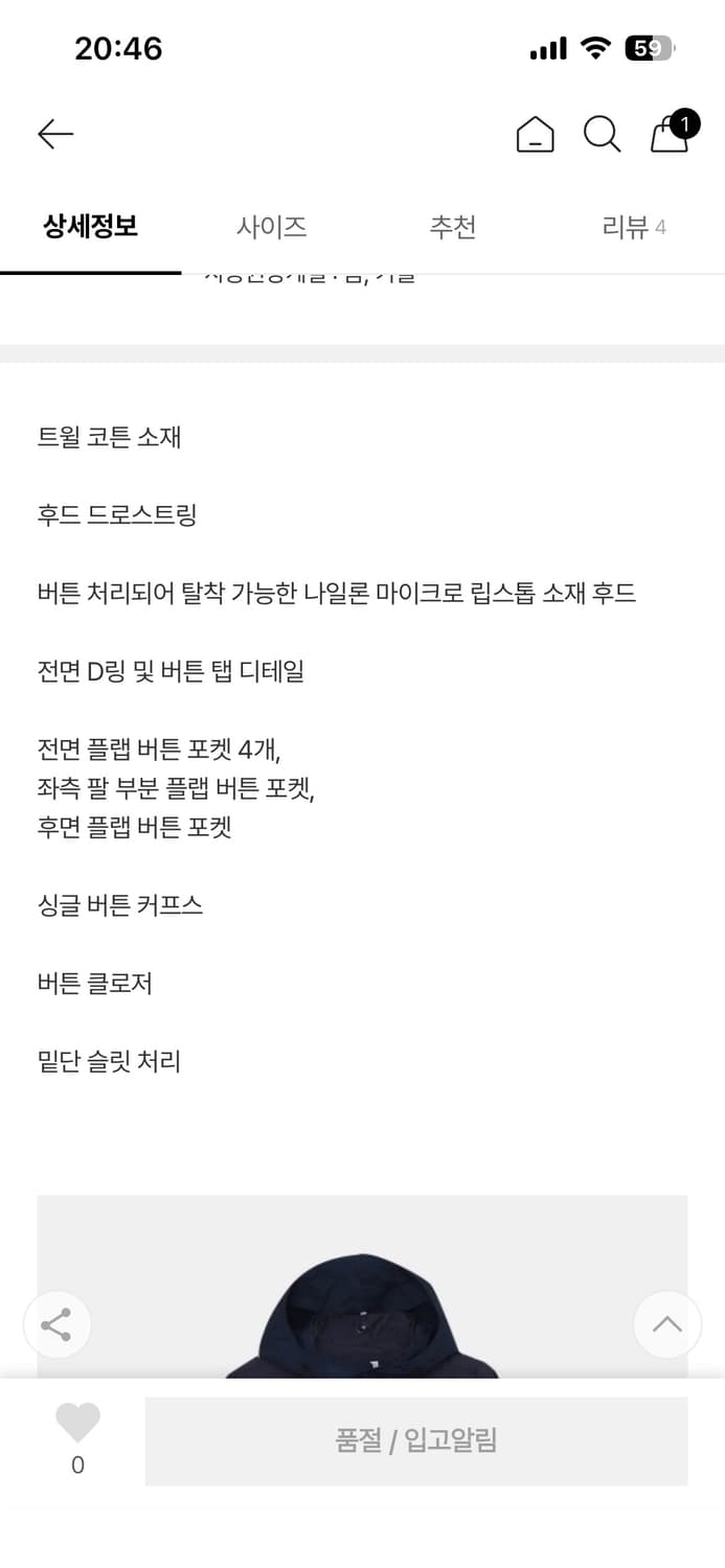 엔지니어드가먼츠 피싱오버셔츠 M 네이비 상품이미지3