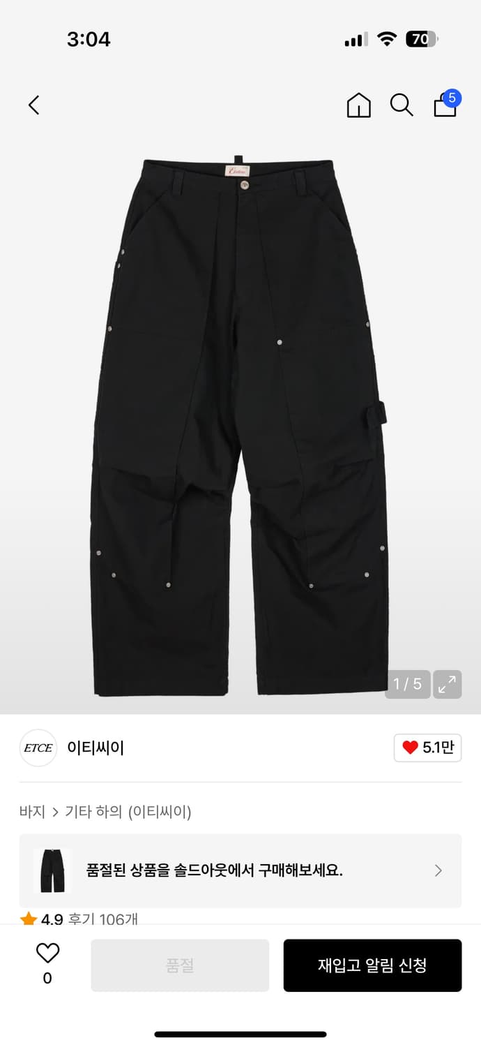 etce 가드너 팬츠 상품이미지1