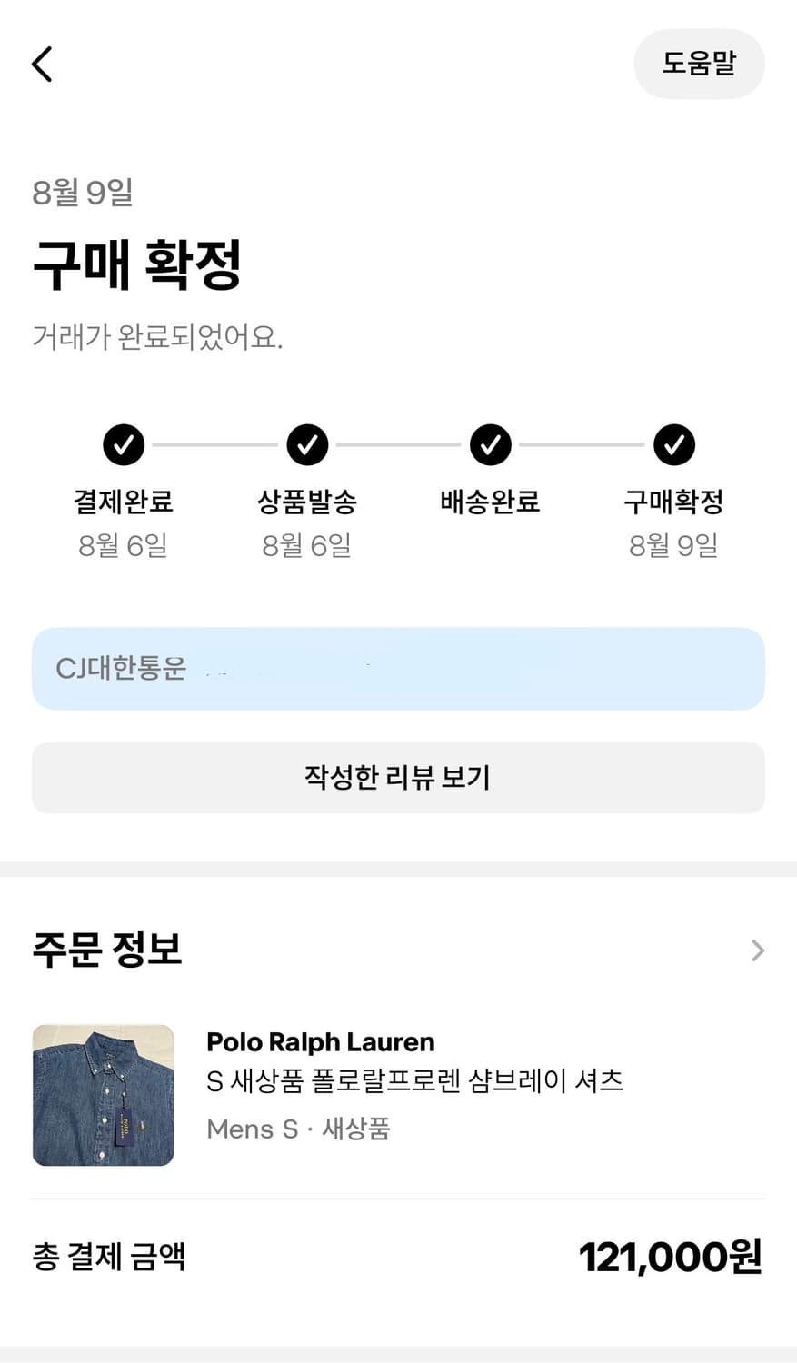 폴로 랄프로렌 데님 샴브레에 셔츠 S 상품이미지5