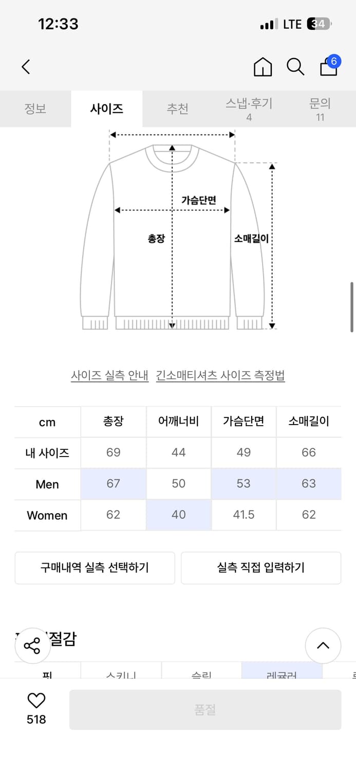 탄산마그네슘 절개 롱슬리브 브라운 상품이미지7