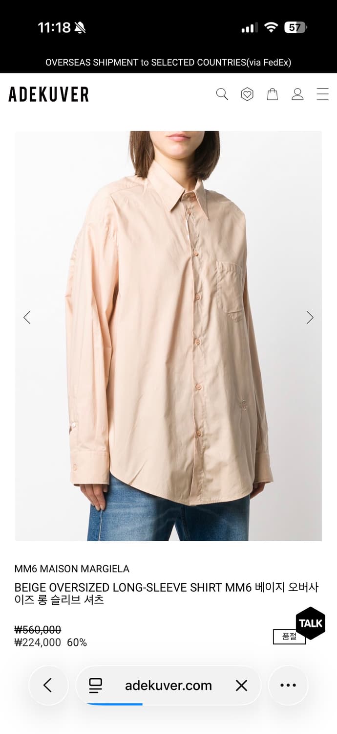 mm6 maison margiela 오버사이즈 셔츠 베이지 상품이미지1