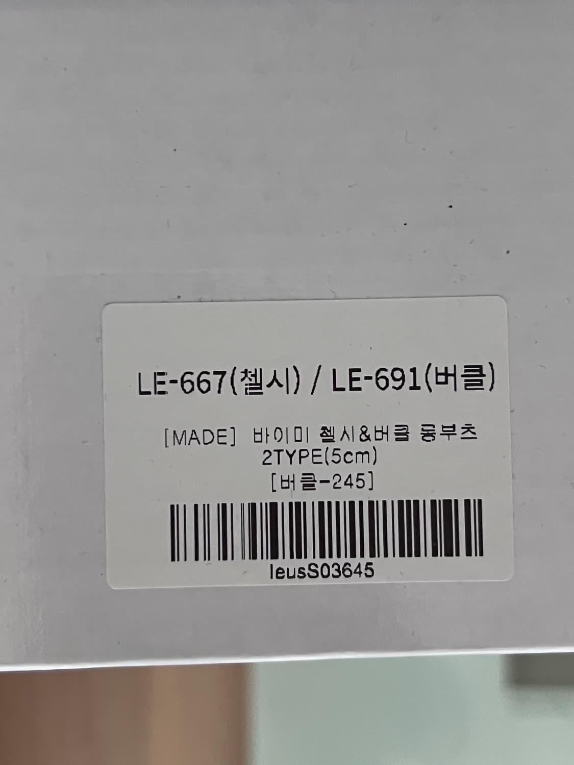 에이블리 첼시&버클 롱부츠 새상품 상품이미지7