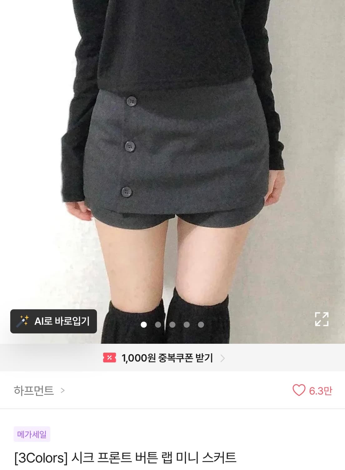 버튼 랩 미니스커트 상품이미지1