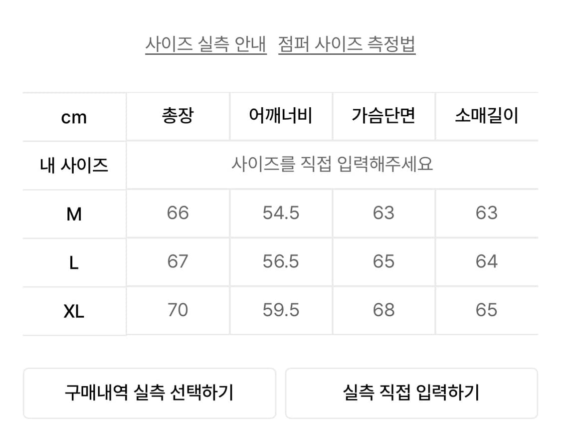 위캔더스 레이싱 자켓 SM RACING JK (BEIGE) M 상품이미지3