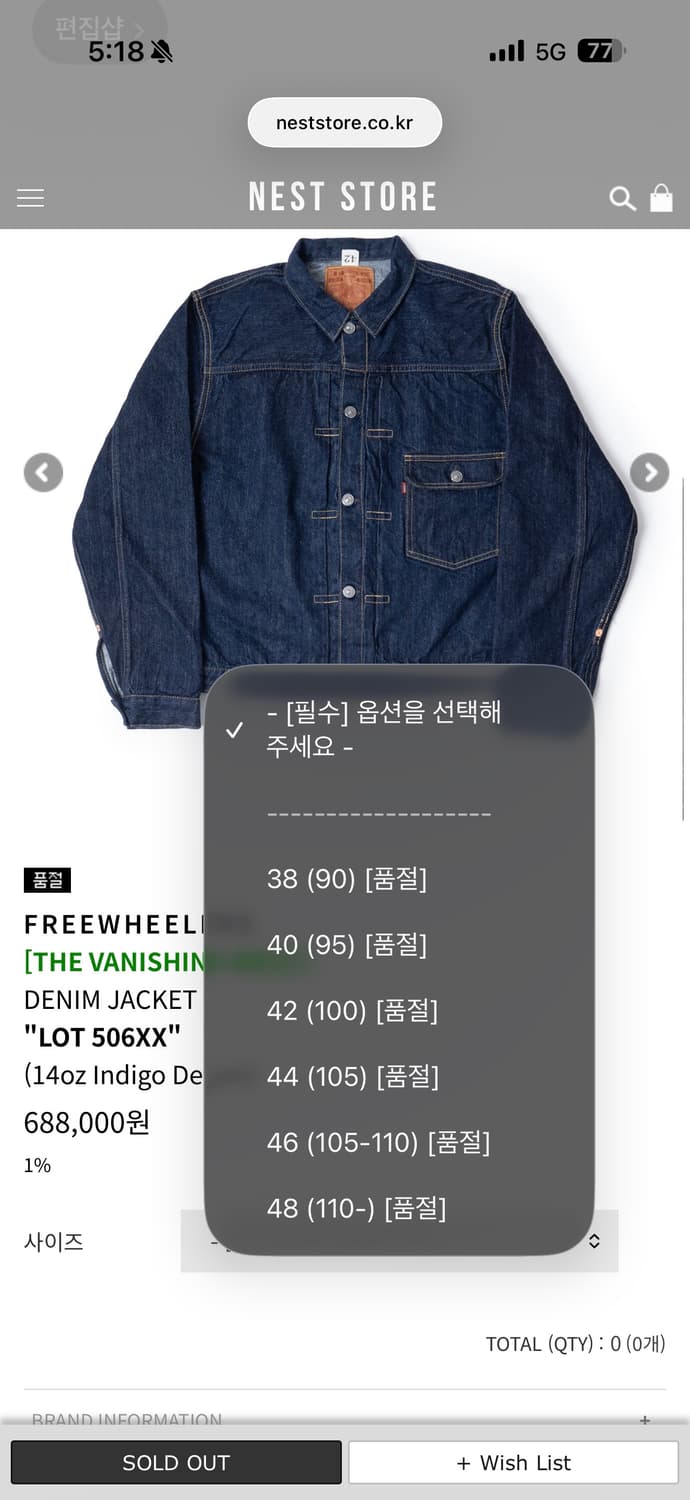 프리휠러스 506xx 1세대 데님자켓(46) 상품이미지5