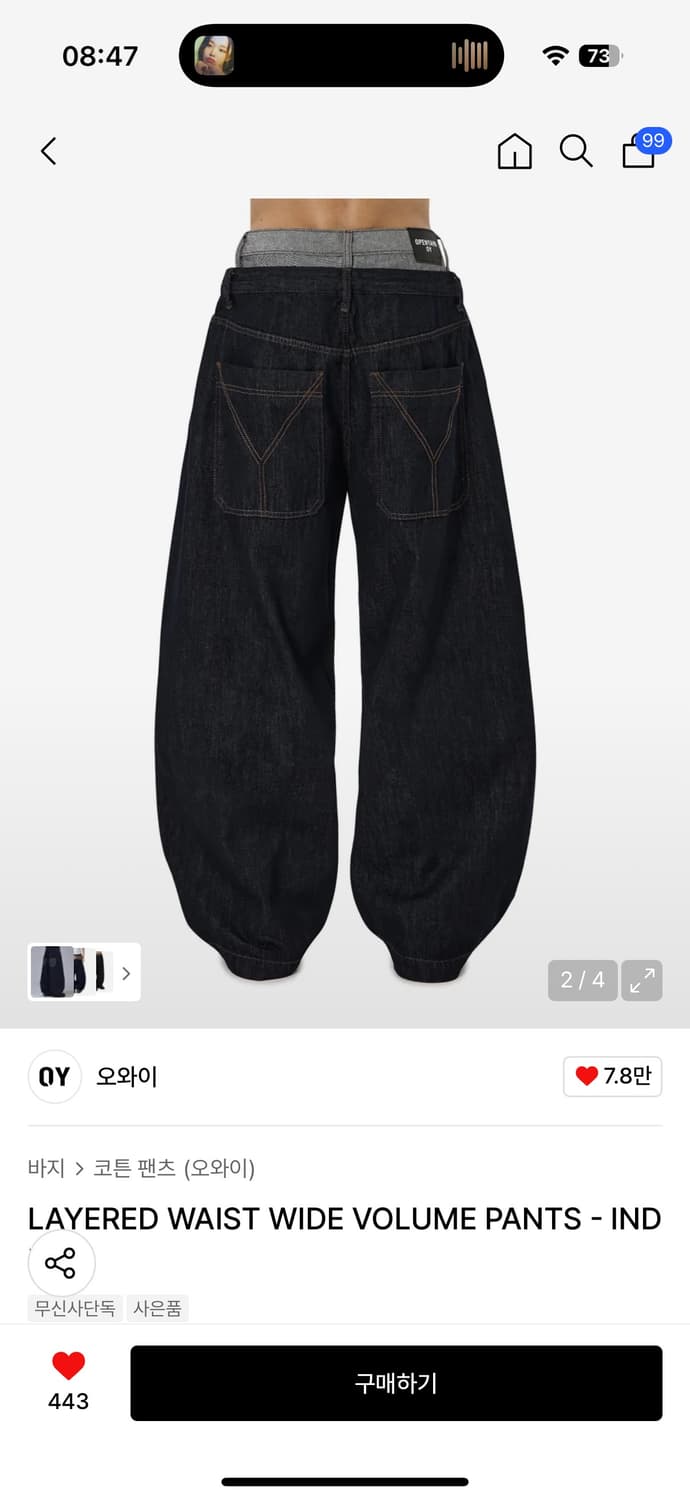오와이 바지 상품이미지2