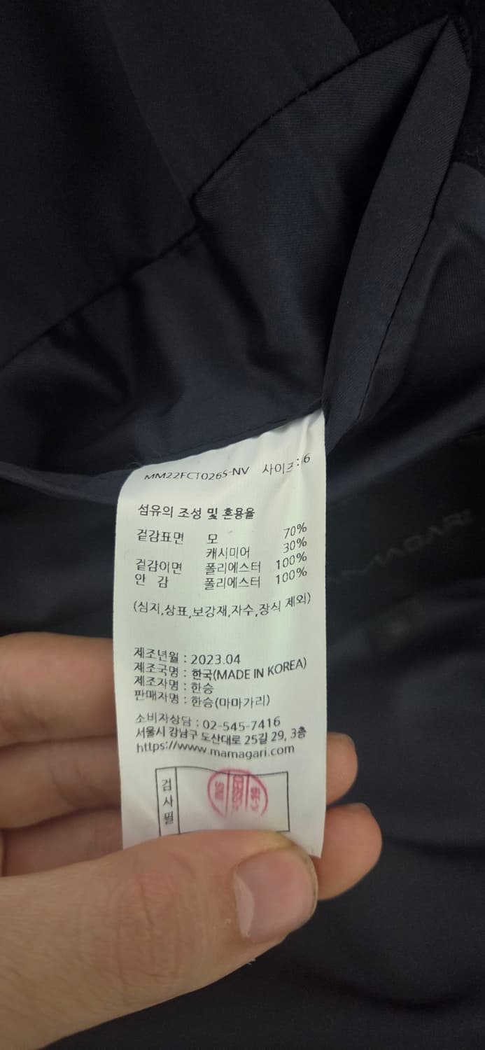 마마가리 캐시펠트 발마칸 코트 다크 네이비 46사이즈 상품이미지7