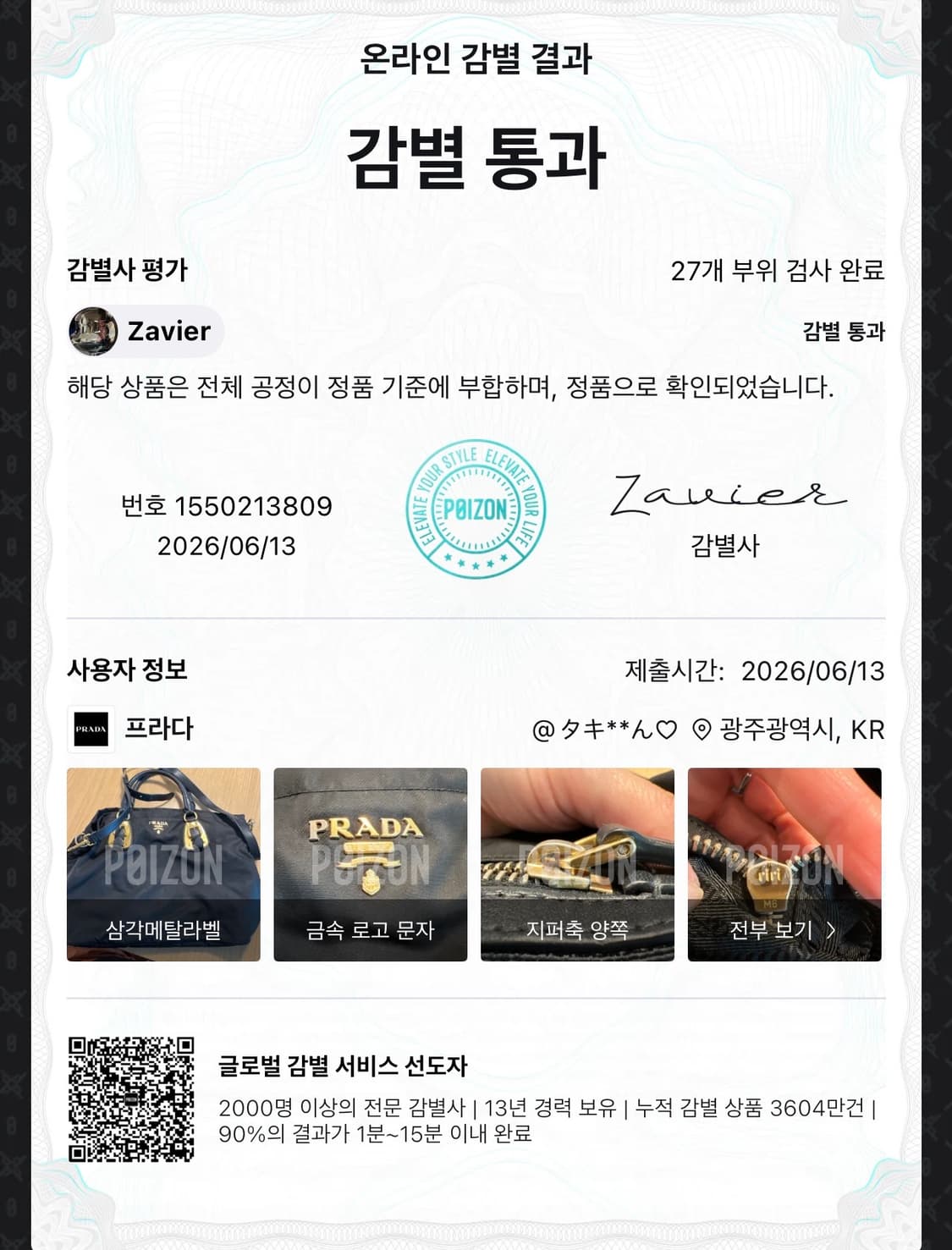 프라다 테수토 포코노 금장 로고 2WAY 토트 겸 숄더백 상품이미지10