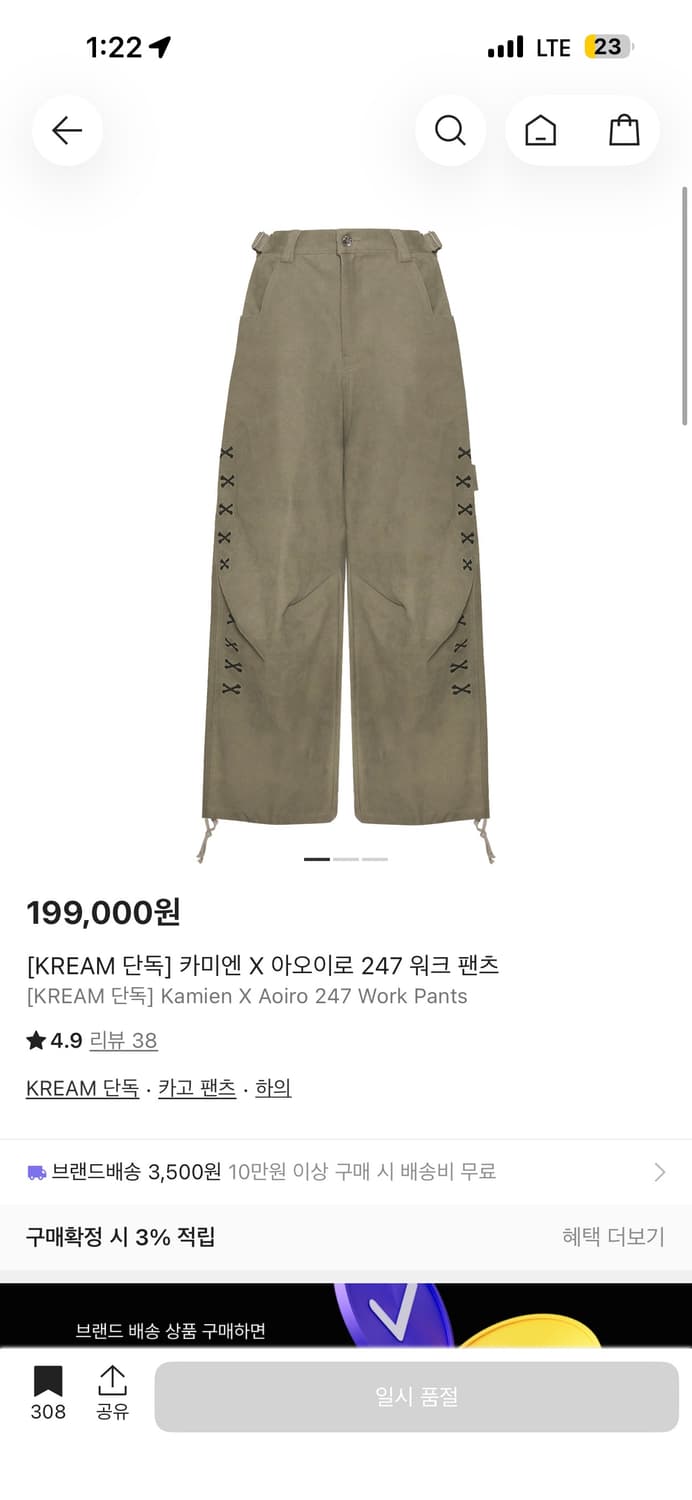 카미엔 아오이로 247 워크팬츠 1 상품이미지1