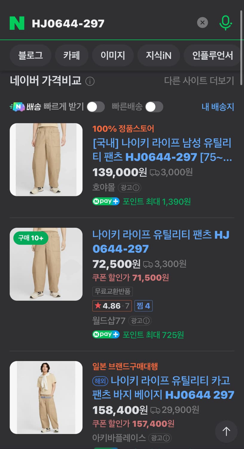 나이키 유틸리티 카고 팬츠 (새제품.L) 상품이미지7
