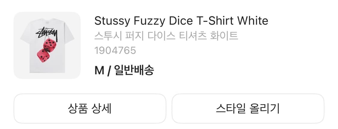 스투시 퍼지 다이스 티셔츠 화이트 상품이미지2