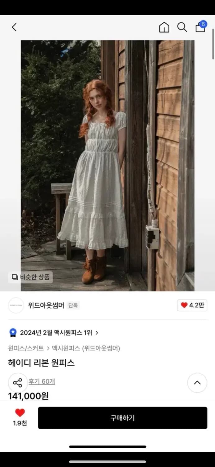 위드아웃썸머 헤이디 리본 원피스 새상품 위아썸 상품이미지2