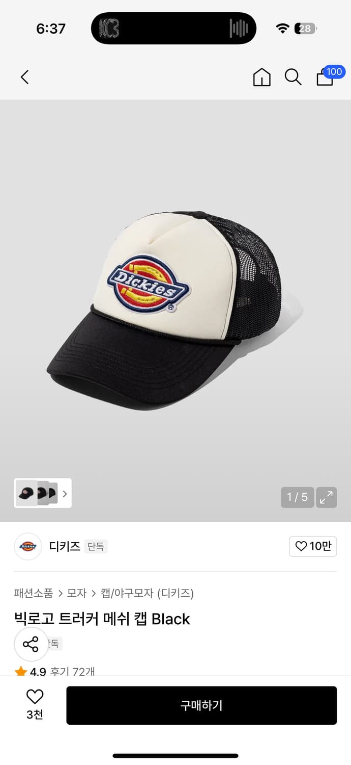 디키즈모자 상품이미지1