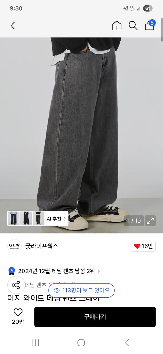 와이드팬츠 상품이미지1