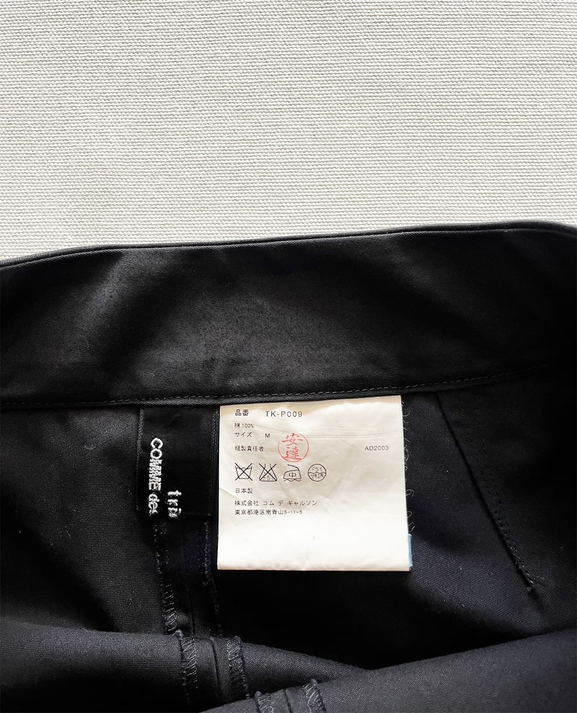 COMME DES GARCONS bootcut trousers 상품이미지9