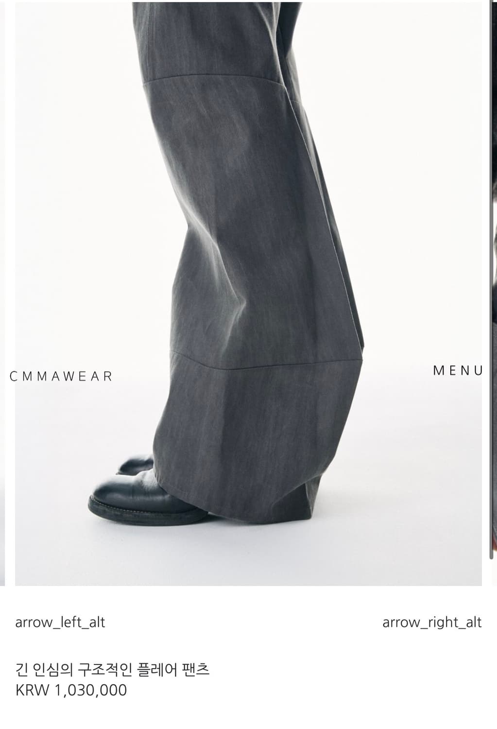 커마웨어 스트럭처드 플레어 잉크 데님 상품이미지1