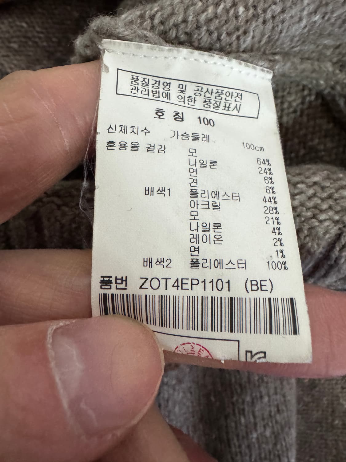 올젠 OLZEN 클래식 엘보 패치 니트 L 상품이미지4