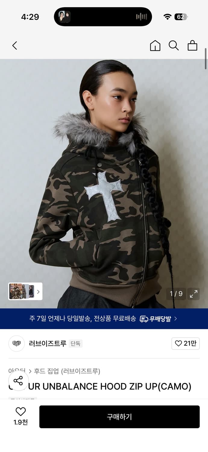 러브이즈트루 카모 후드집업 상품이미지3