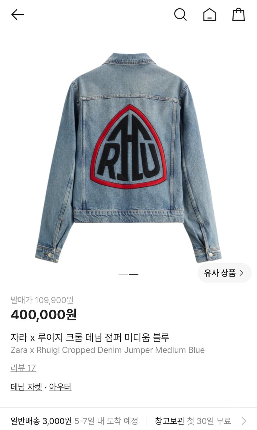 100) ZARA RHUIGI 콜라보 데님자켓  상품이미지2