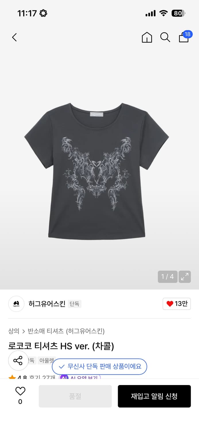 허그유어스킨로코코반팔 상품이미지1