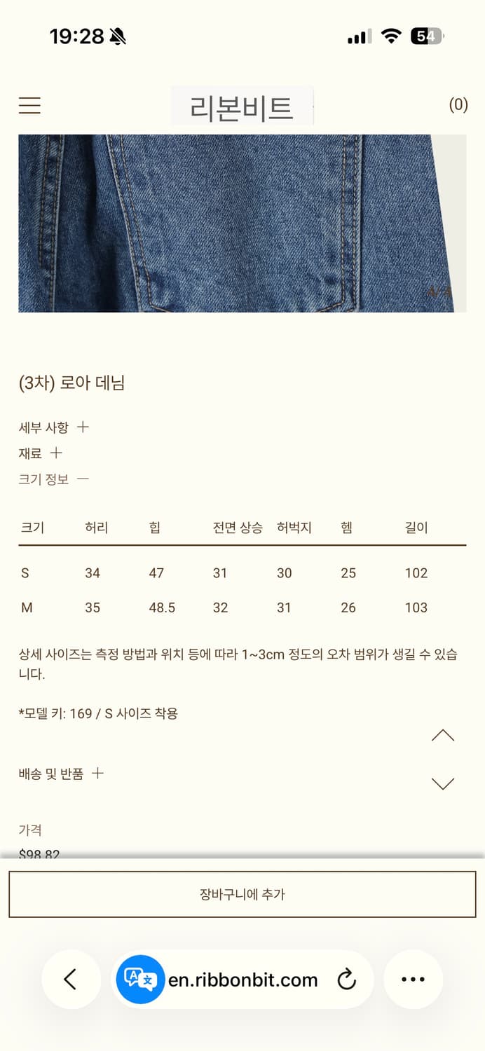 ribbonbit roa denim 리본빛 로아 데님 S 상품이미지3