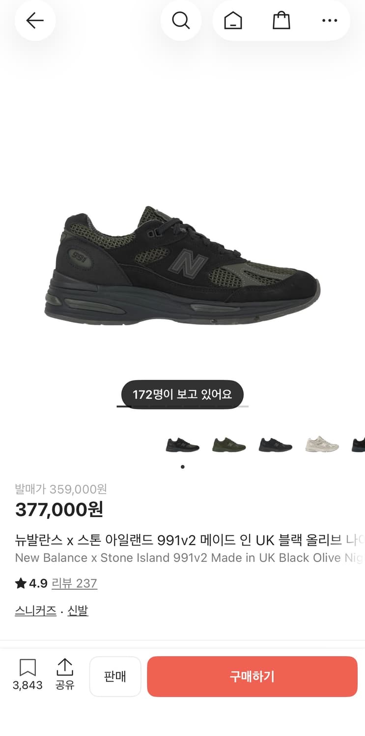 뉴발란스 x 스톤 아일랜드 991v2 메이드 인 UK 블랙 올리브 나이트 상품이미지1