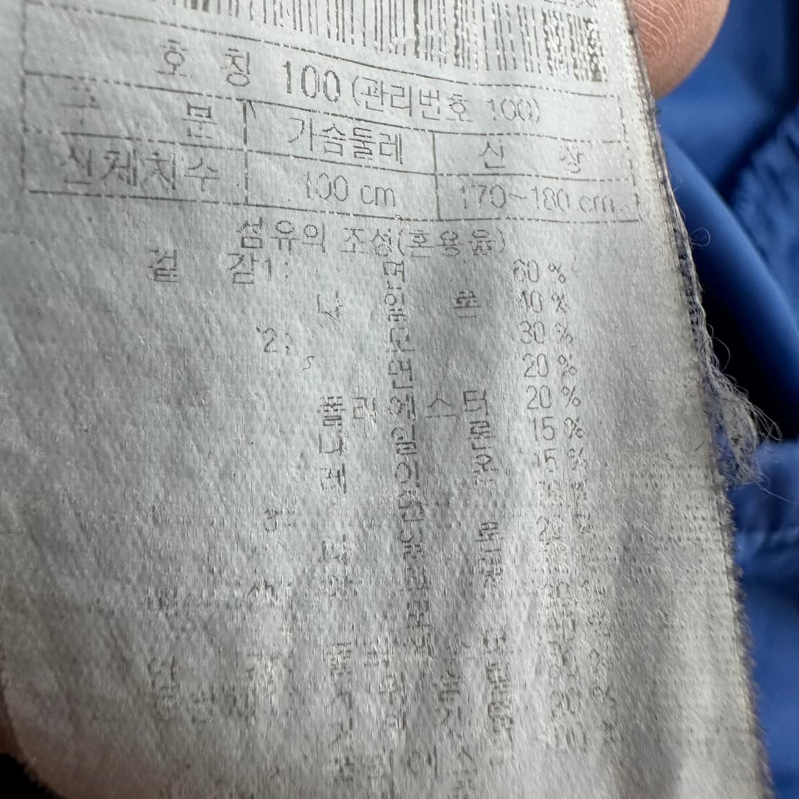 100 시리즈 남자 구스다운 울 패딩 상품이미지5