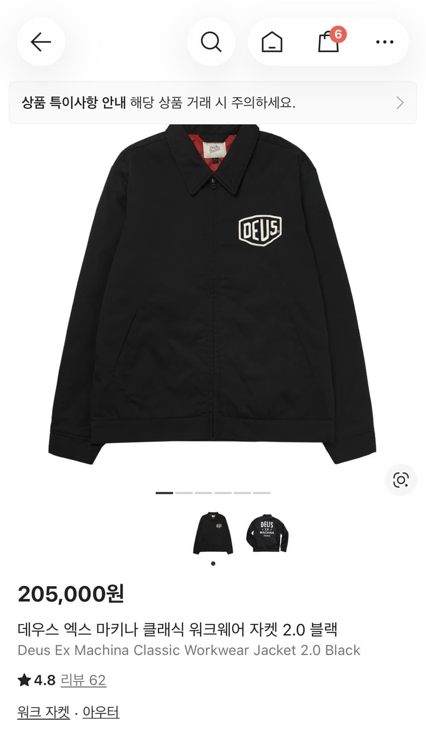 데우스 엑스 마키나 클래식 워크웨어 자켓 2.0 블랙 상품이미지1