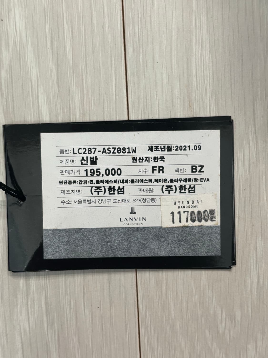 명품 신발 저렴하게 팔아요 (지미추, 랑방, 타임, 타비사 시몬스) 상품이미지4