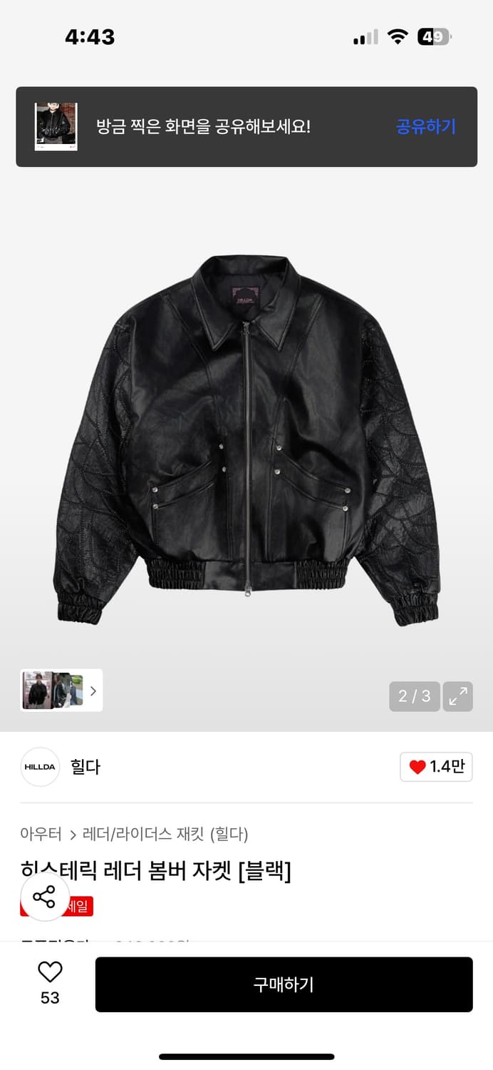 힐다 히스테릭 레더 봄버 자켓 상품이미지2