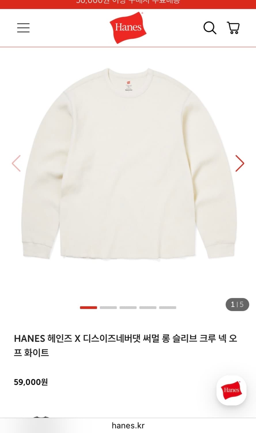 헤인즈 와플티 상품이미지1