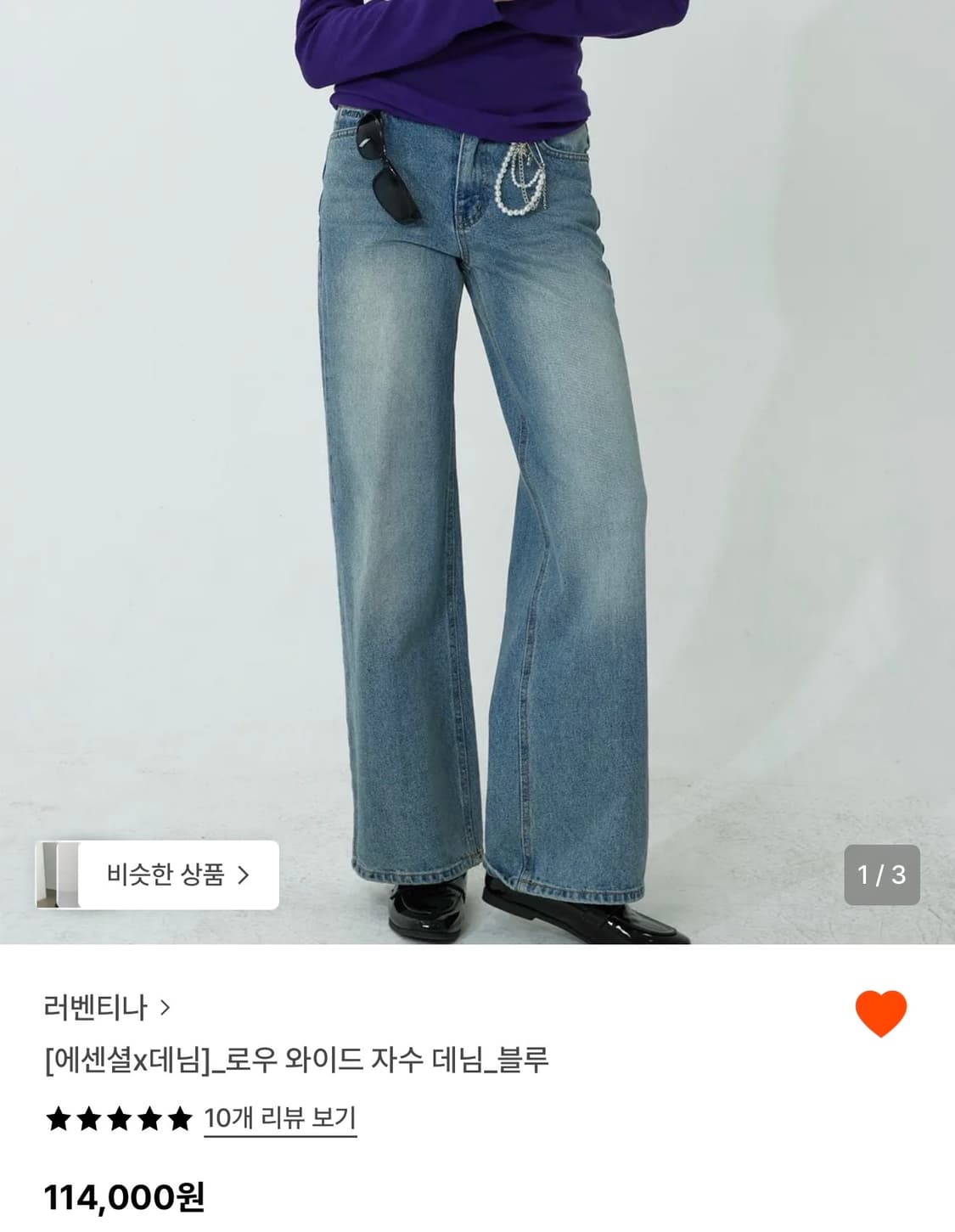 러벤티나 로우 와이드 데님 팬츠 m 상품이미지1