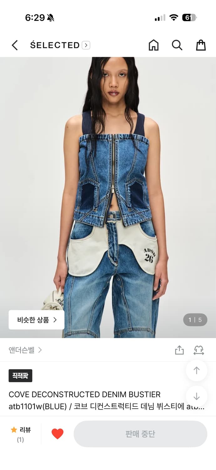 앤더슨벨 데님 뷔스티에 xs 상품이미지1