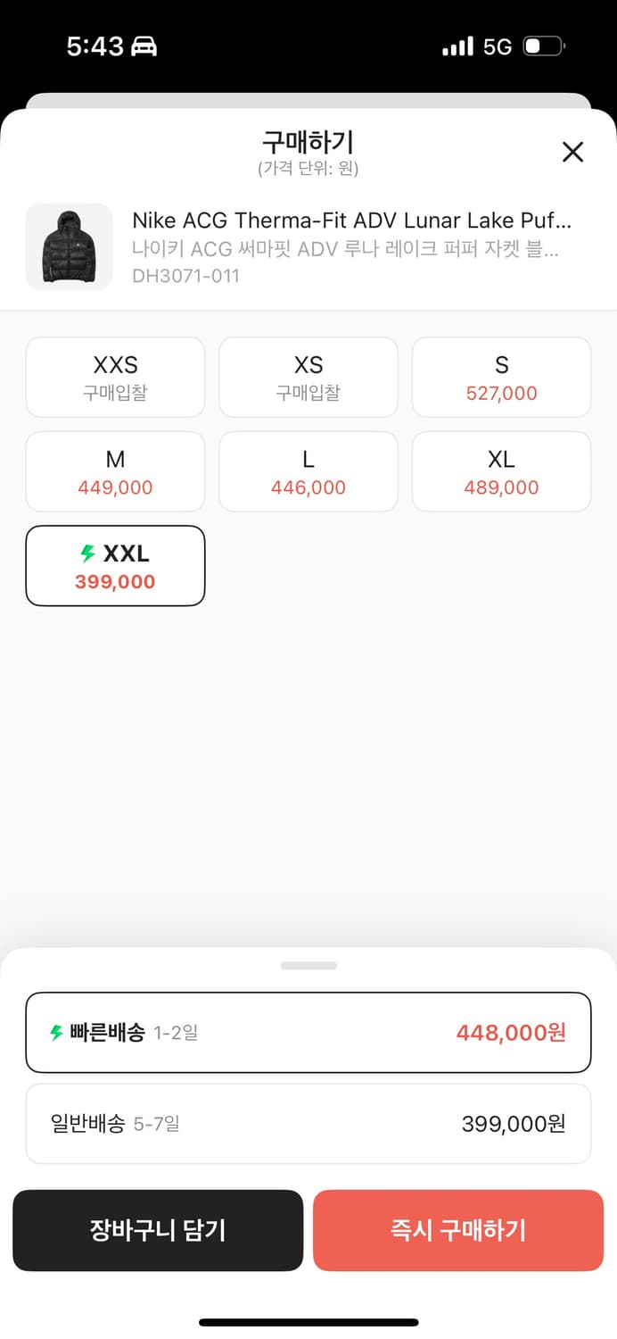 acg 루나레이크 패딩 팔아요! 상품이미지8