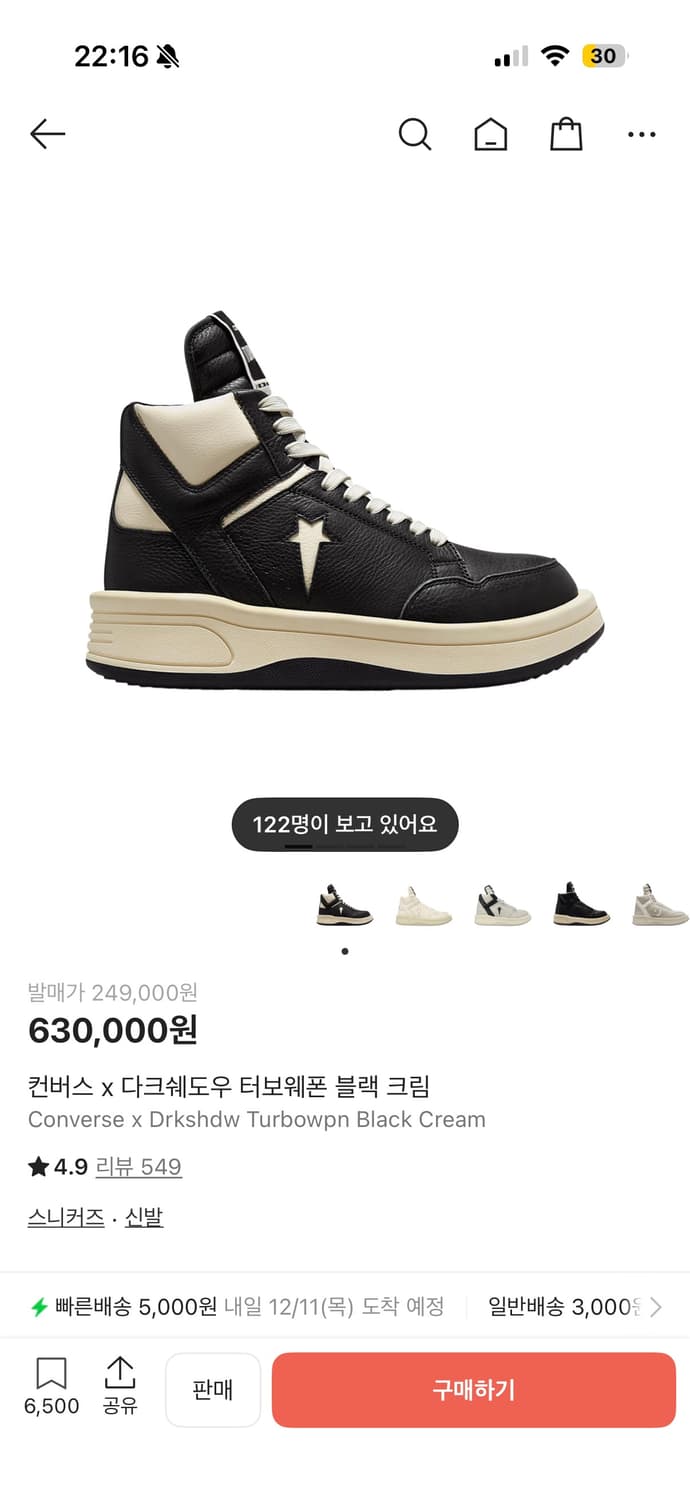 (270) 컨버스 x 다크쉐도우 터보웨폰 블랙 크림 상품이미지7