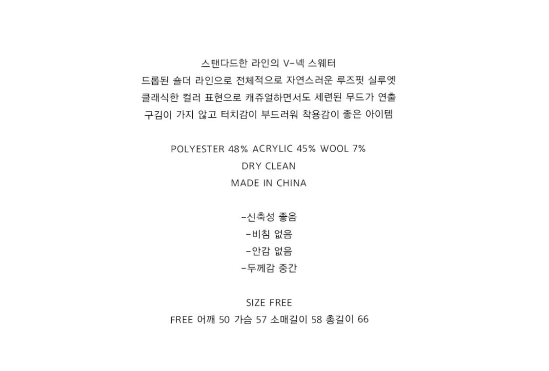 닉앤니콜 CLASSICAL SOFT V SWEATER 상품이미지2