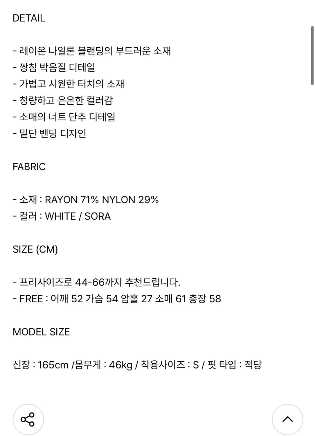 (새상품) 더히어 바이무드 썸머 블루종 화이트 상품이미지9