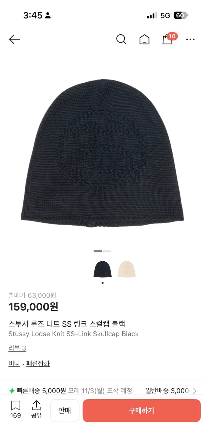 스투시 비니 상품이미지1