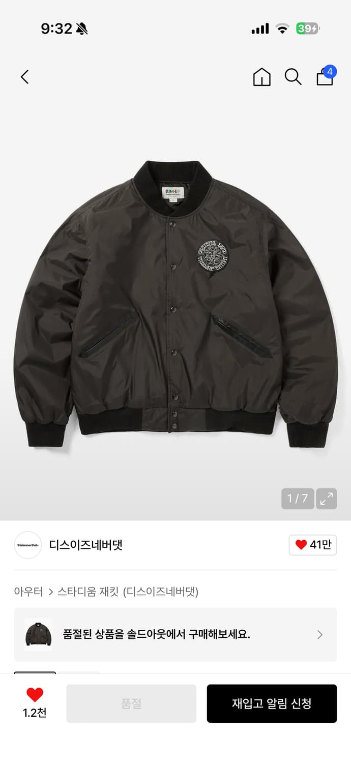 디네뎃 그레이트풀 바시티 자켓 상품이미지1