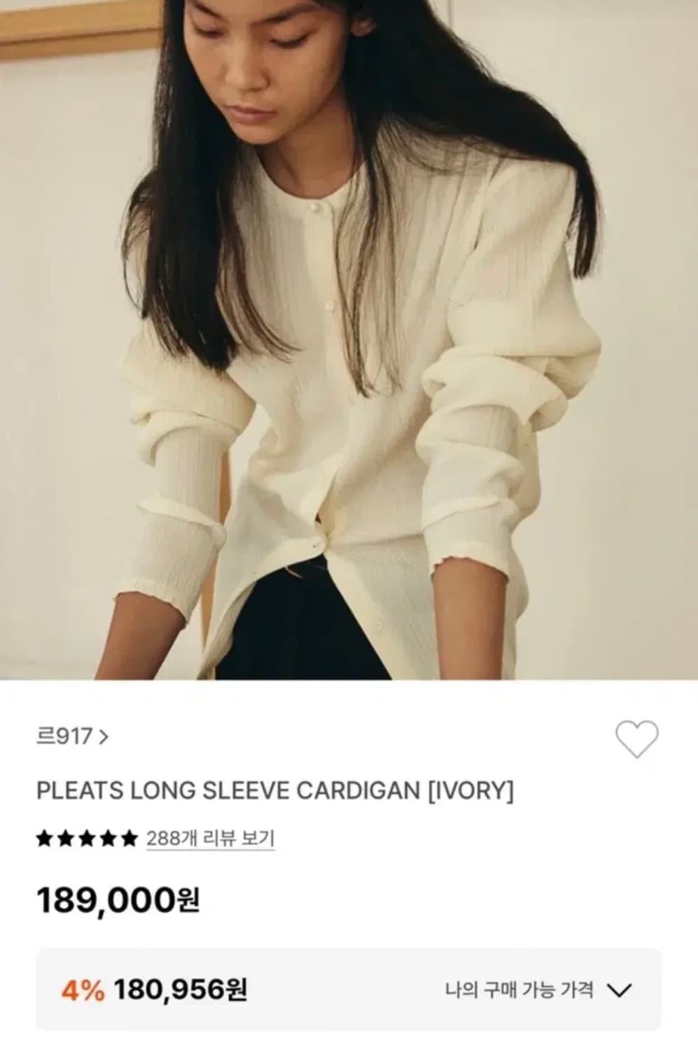 Le917플리츠 가디건 상품이미지1