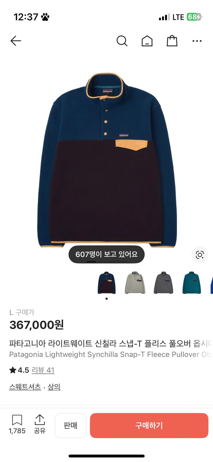 (L) 파타고니아 신칠라 옵시디언 플럼 새상품 상품이미지1