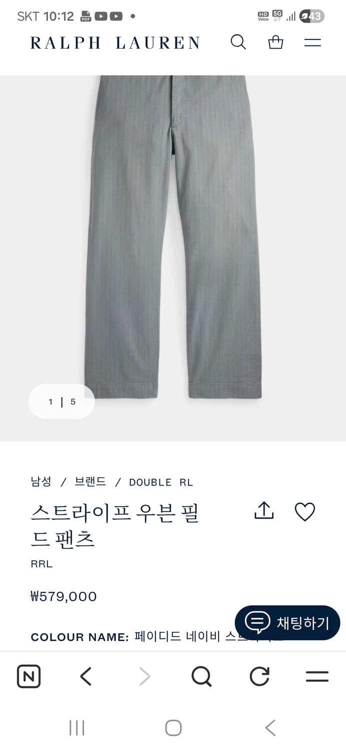 더블알엘 바지 판매합니다. 상품이미지5