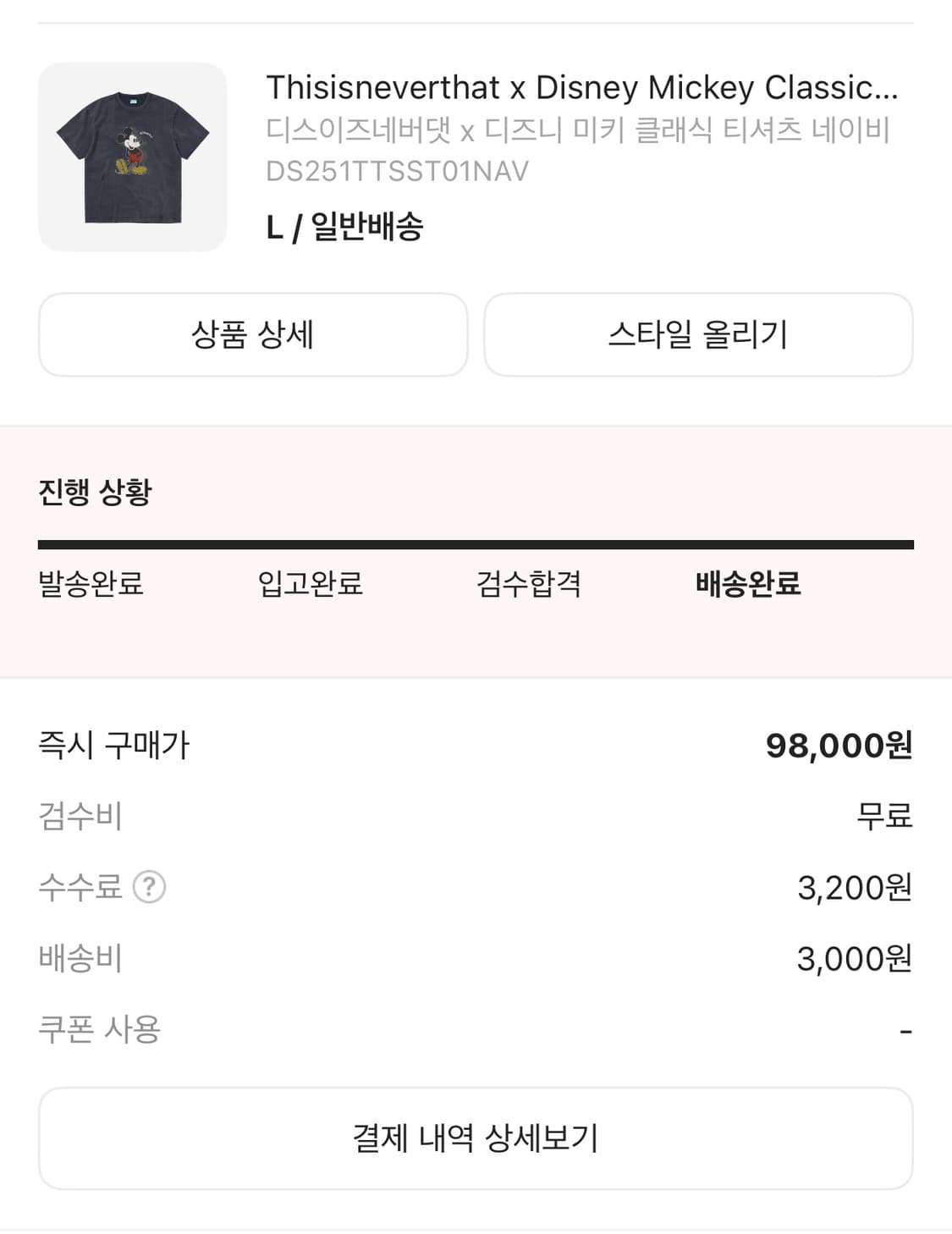 Thisisneverthat x Disney Mickey Classic  상품이미지1