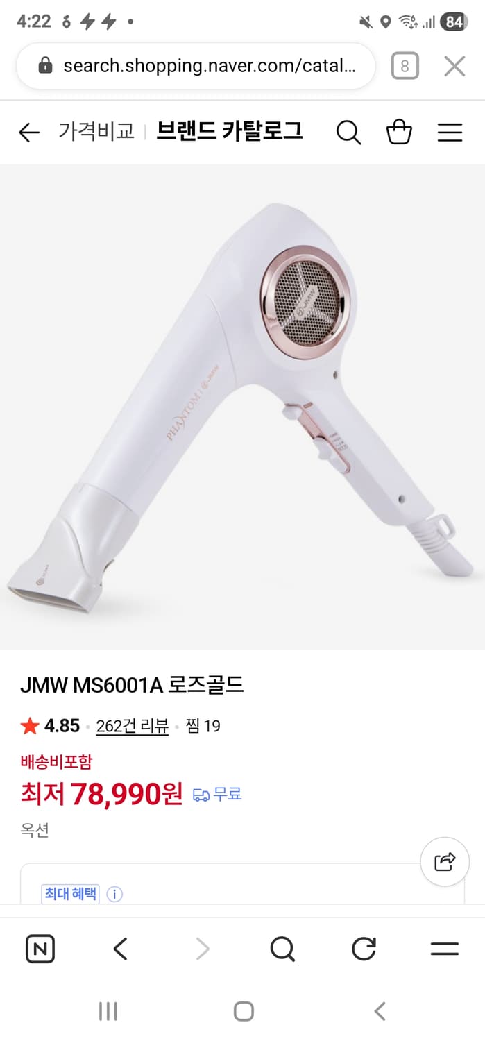 JMW 팬텀 드라이기 화이트 상품이미지4