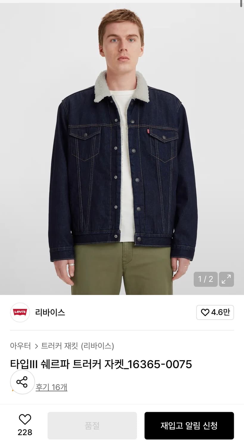 리바이스 쉐르파 자켓 s 상품이미지1